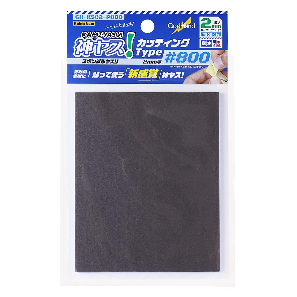 Amazon | ゴッドハンド(GodHand) 神ヤス! カッティングタイプ